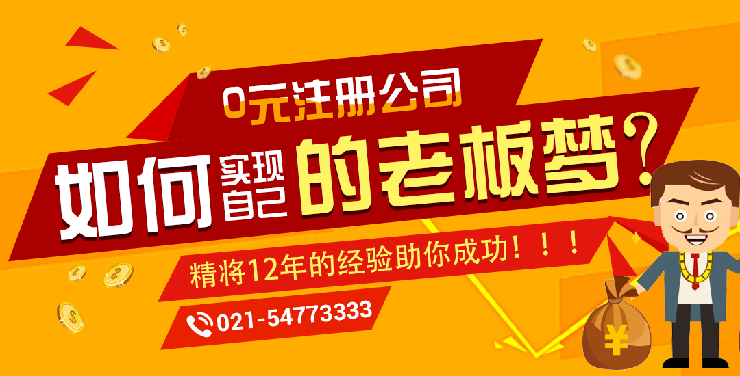 上海精將企業(yè)服務(wù)有限公司