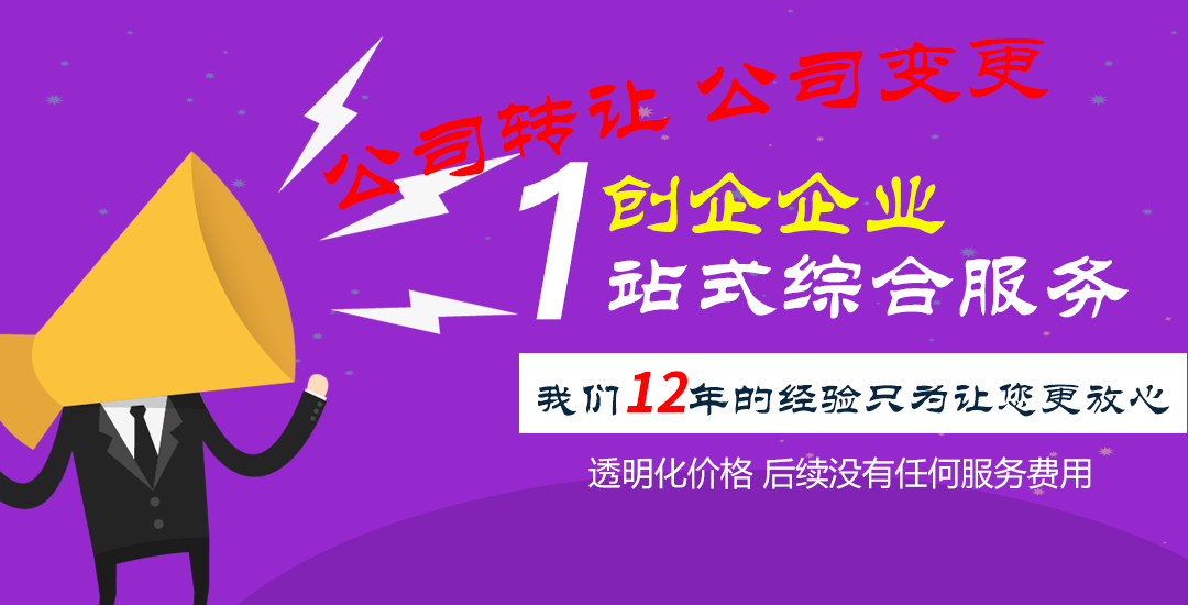 上海精將企業(yè)服務(wù)有限公司