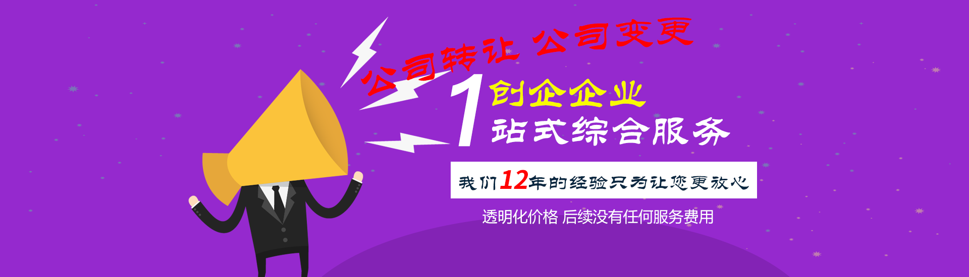 上海精將企業(yè)服務(wù)有限公司