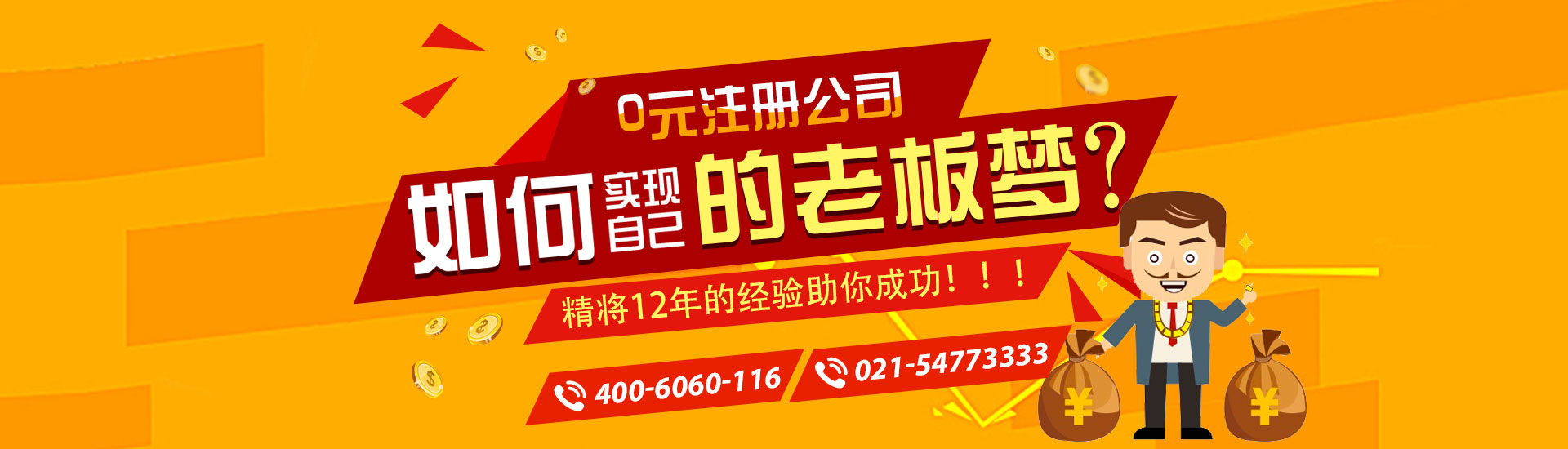 上海精將企業(yè)服務(wù)有限公司